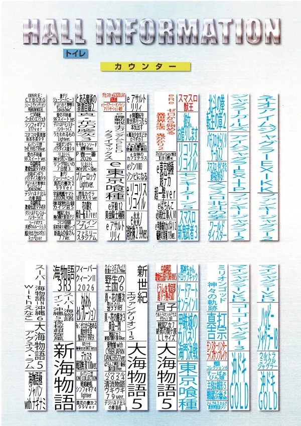 ザ・タイガー因島店の最新情報画像