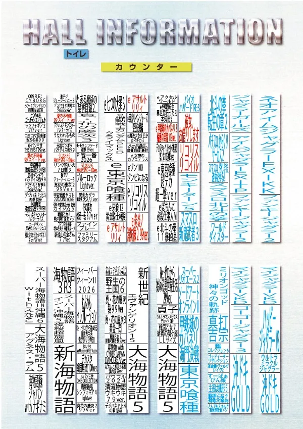 ザ・タイガー因島店の最新情報画像