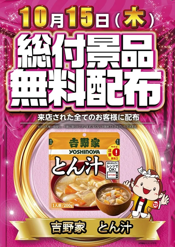 メタルウィンの最新情報画像