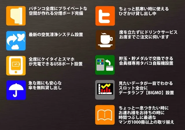 ７＆８の最新情報画像