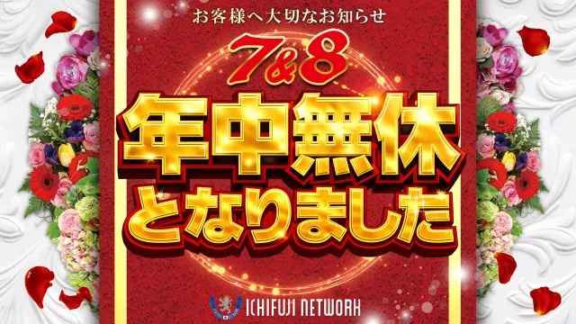 7&8の最新情報画像
