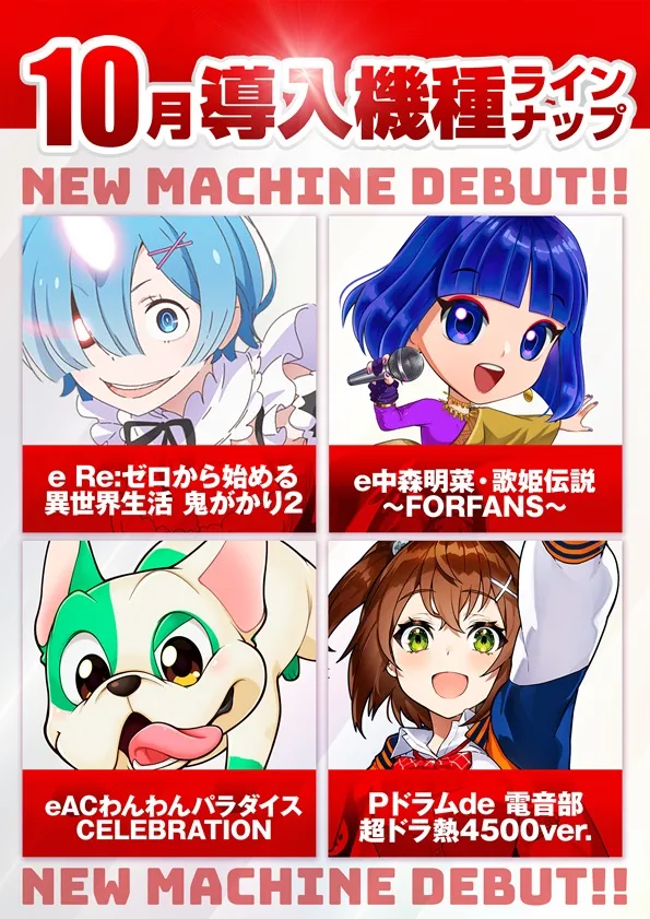 スーパーハリウッド1000の最新情報画像