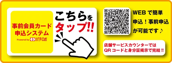 スーパーハリウッド1000の最新情報画像