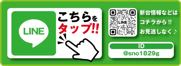 スーパーハリウッド1000の最新情報画像