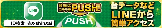 ガイア新涯店の最新情報画像