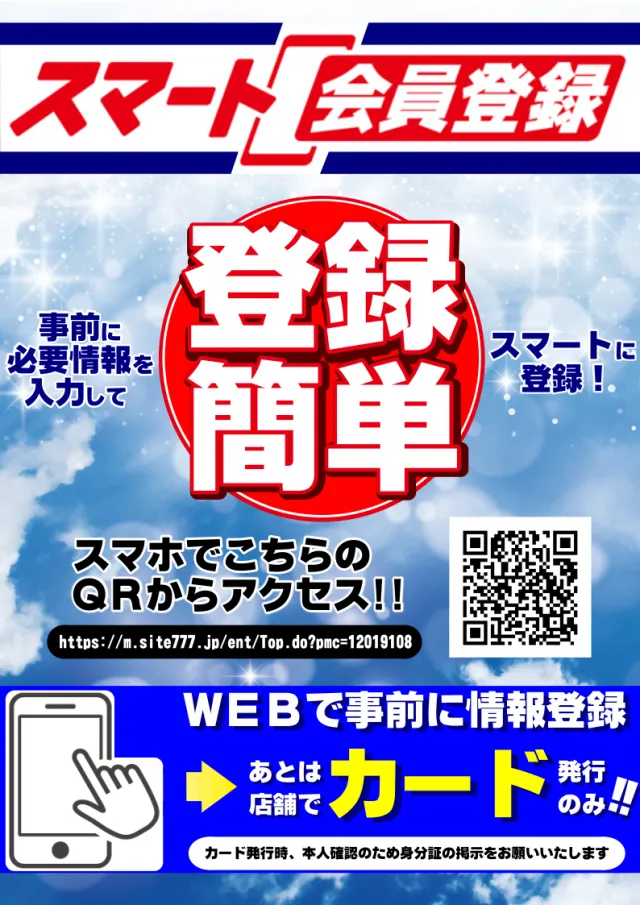 ガイア新涯店の最新情報画像