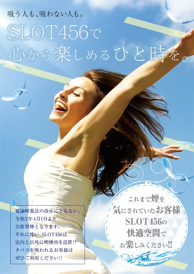 スロット456の最新情報画像