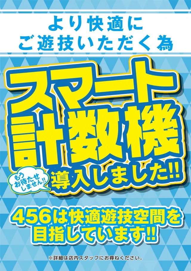 スロット456の最新情報画像