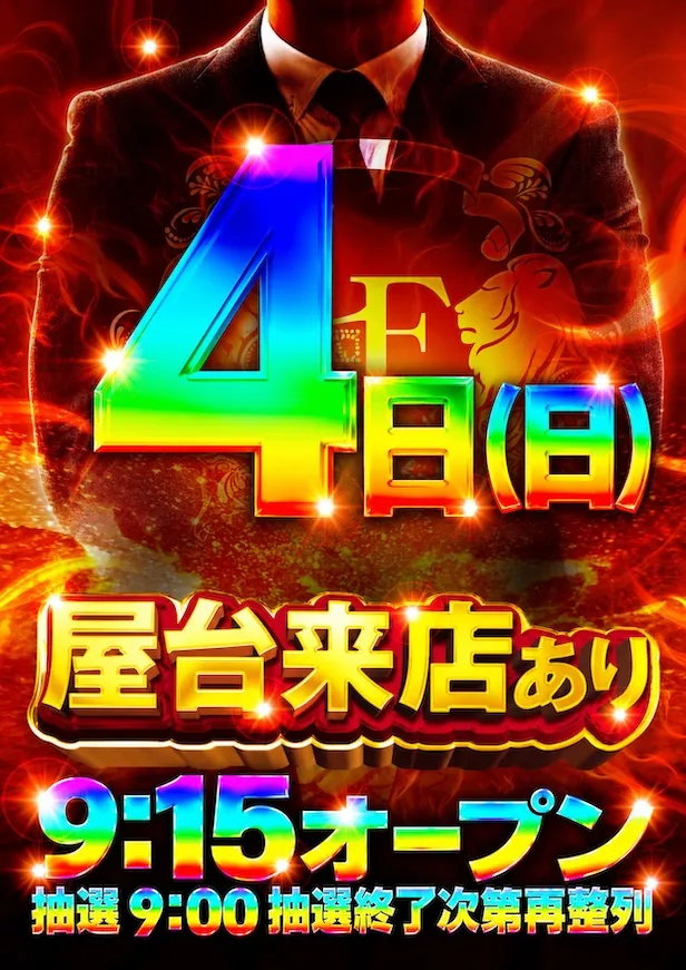 ラ・フェスタ2の最新情報画像