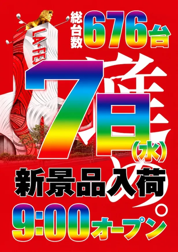 ラ・フェスタ2の最新情報画像