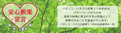 ラ・フェスタ2の最新情報画像