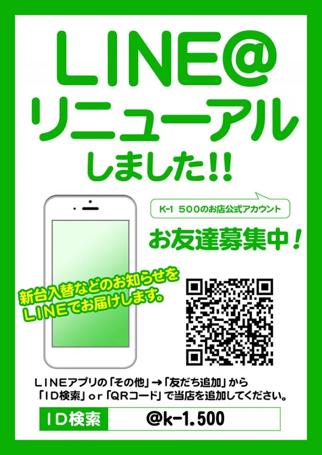 K－1　500の最新情報画像