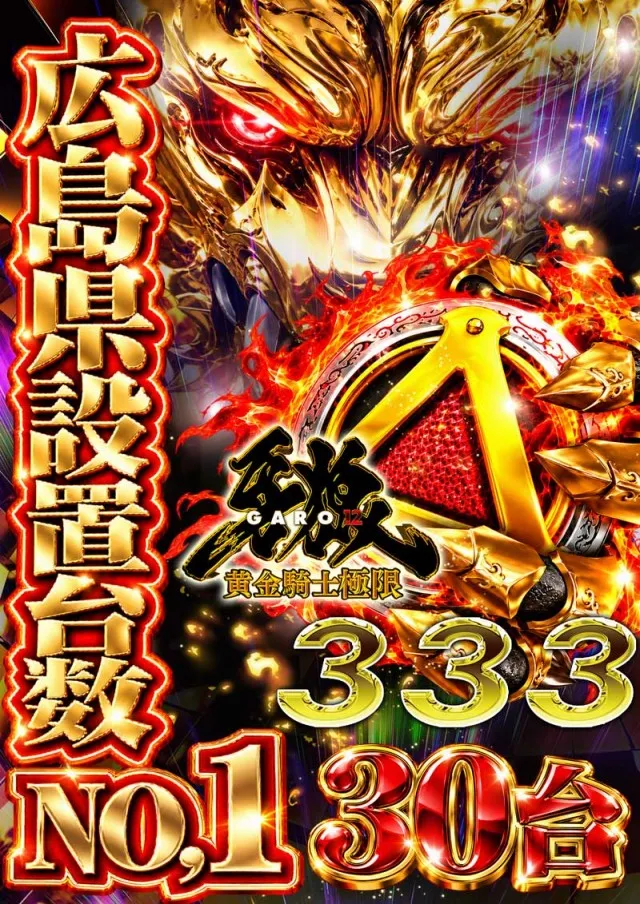 333(スリースリー)の最新情報画像