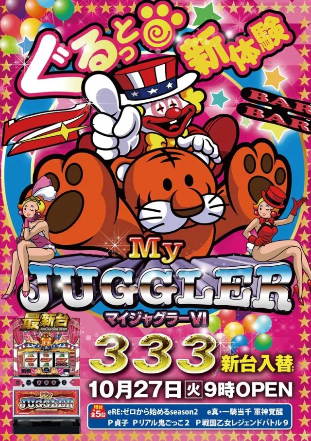３３３（スリースリー）の最新情報画像