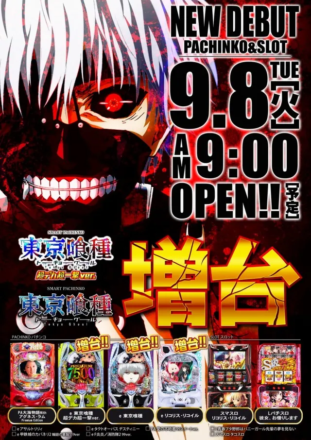 ウイング神辺店の最新情報画像