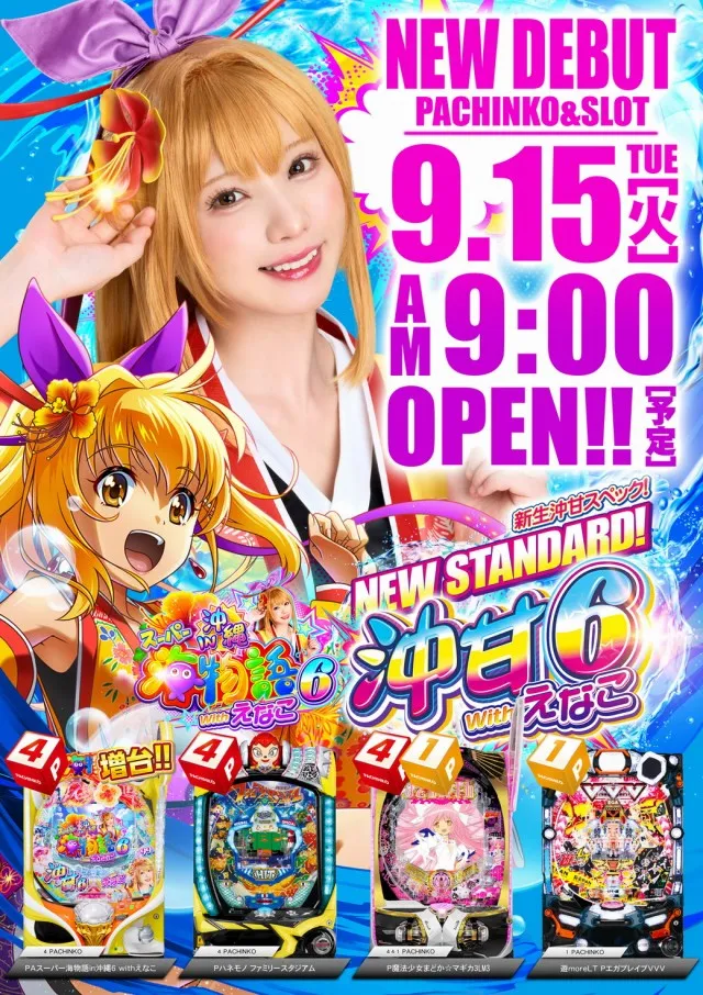 ウイング神辺店の最新情報画像