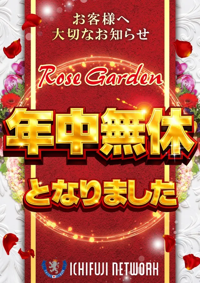 RoseGardenローズガーデンの最新情報画像