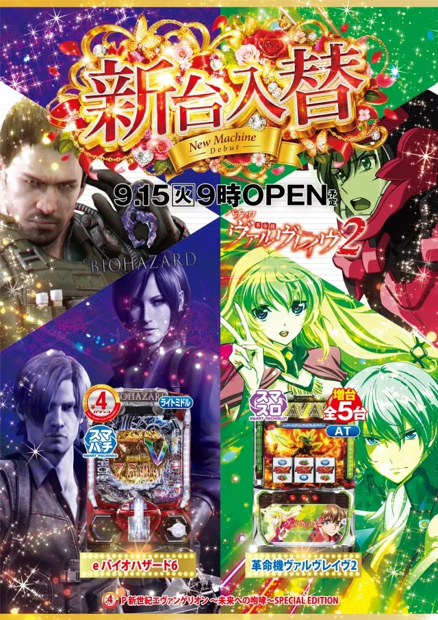 RoseGardenローズガーデンの最新情報画像