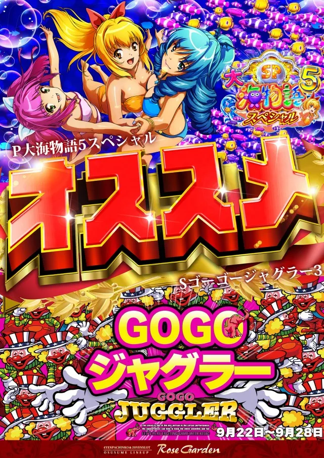RoseGardenローズガーデンの最新情報画像