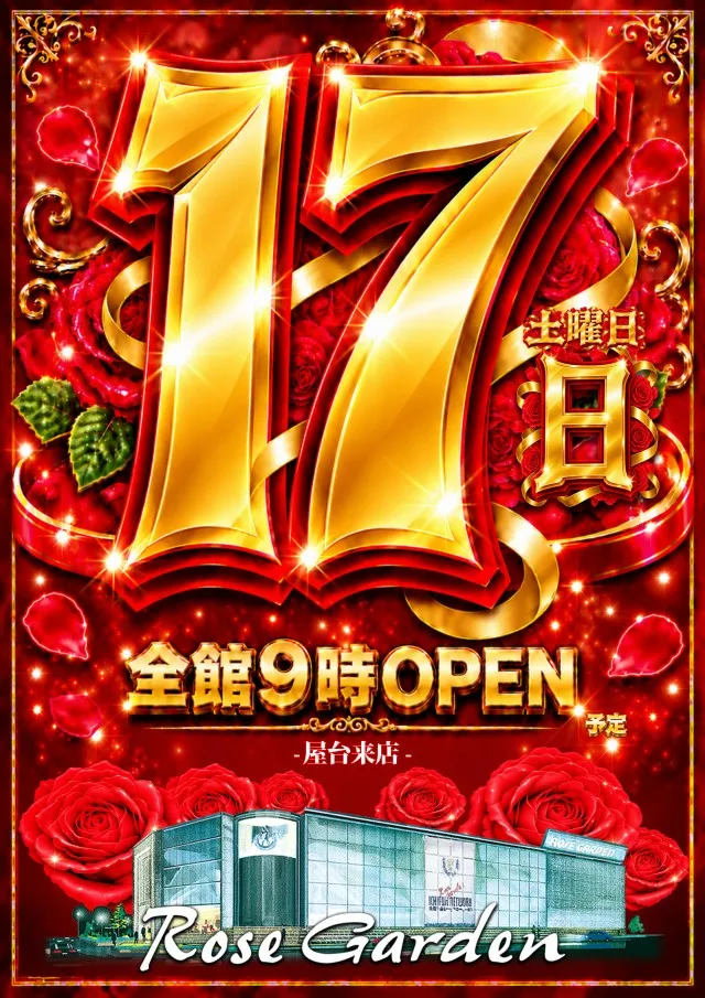 RoseGardenローズガーデンの最新情報画像