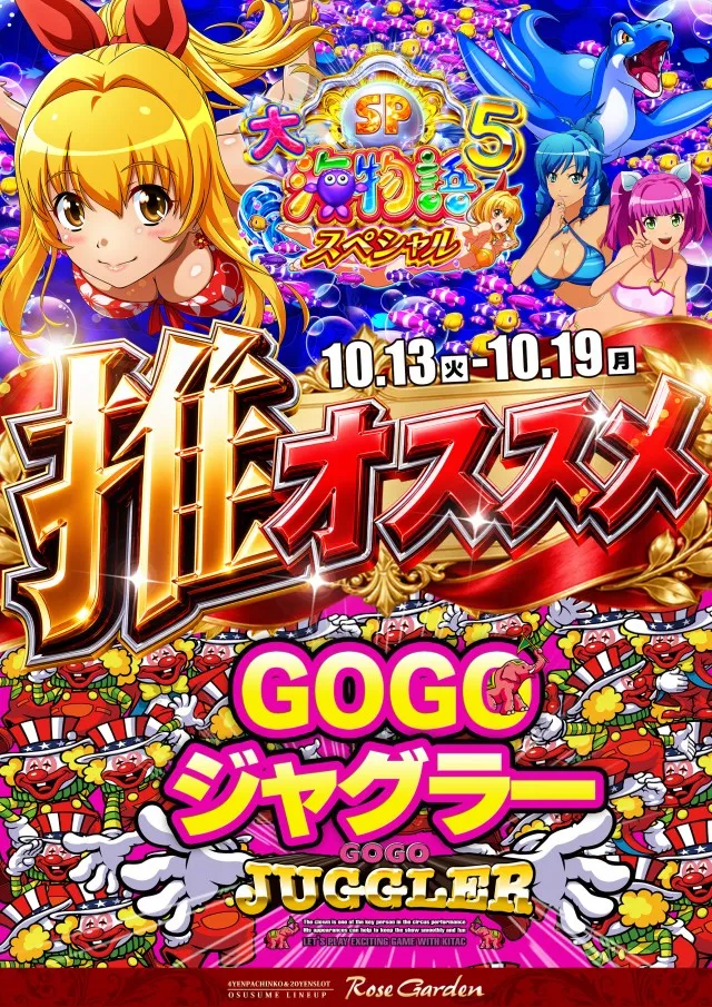 RoseGardenローズガーデンの最新情報画像
