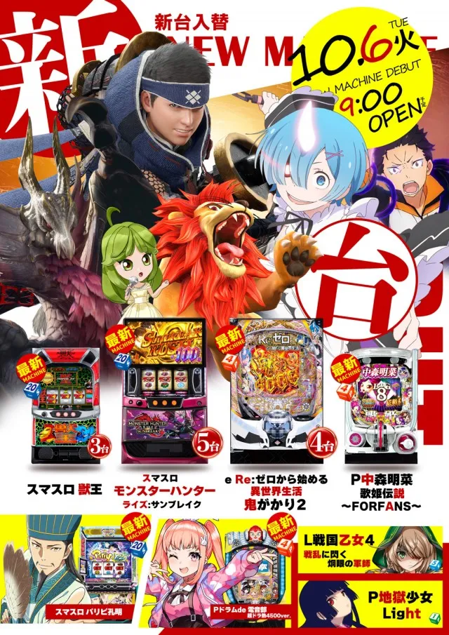 ９９９（スリーナイン）の最新情報画像