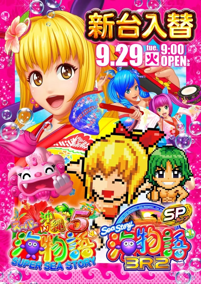 999(スリーナイン)の最新情報画像