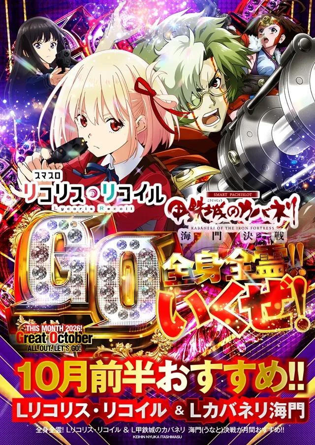 メタルウィンⅡの最新情報画像