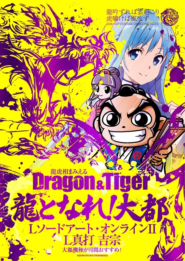 メタルウィンⅡの最新情報画像