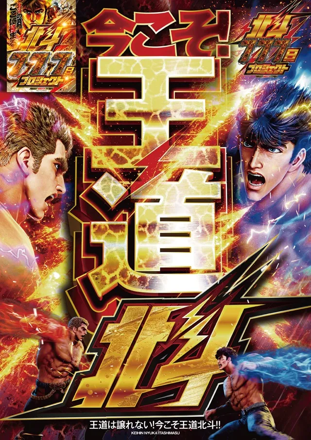 メタルウィンⅡの最新情報画像