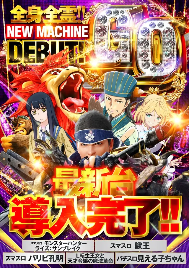 メタルウィンⅡの最新情報画像