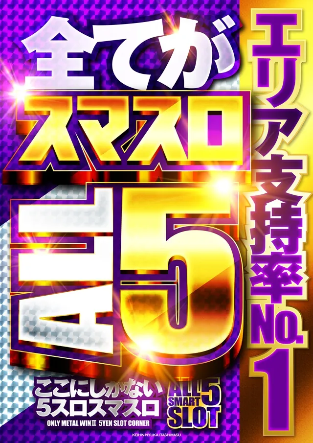 メタルウィンⅡの最新情報画像