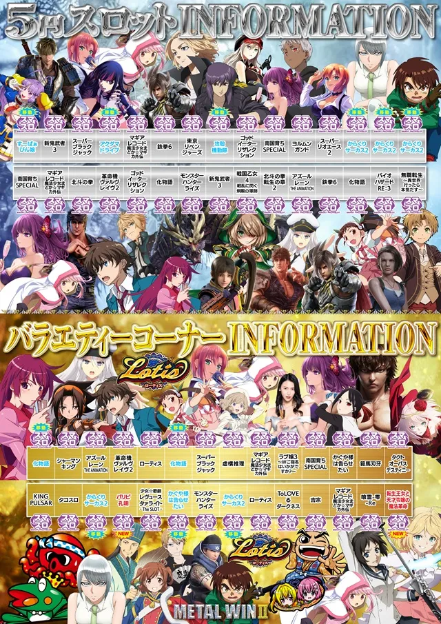 メタルウィンⅡの最新情報画像