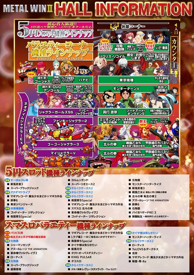 メタルウィンⅡの最新情報画像
