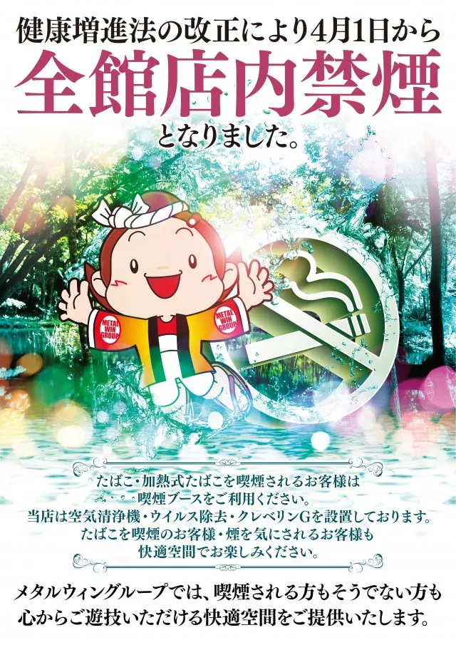 メタルウィンⅡの最新情報画像