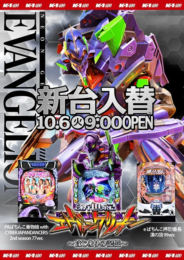 K－1　400の最新情報画像