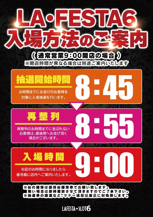 ラ・フェスタスロット6の最新情報画像