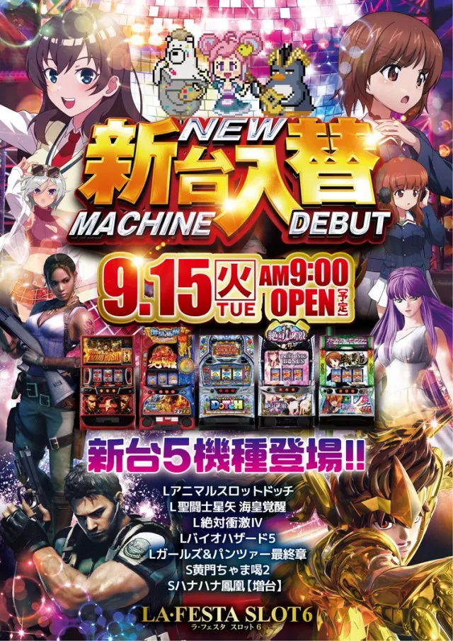 ラ・フェスタスロット6の最新情報画像