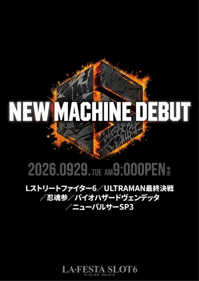 ラ・フェスタスロット6の最新情報画像