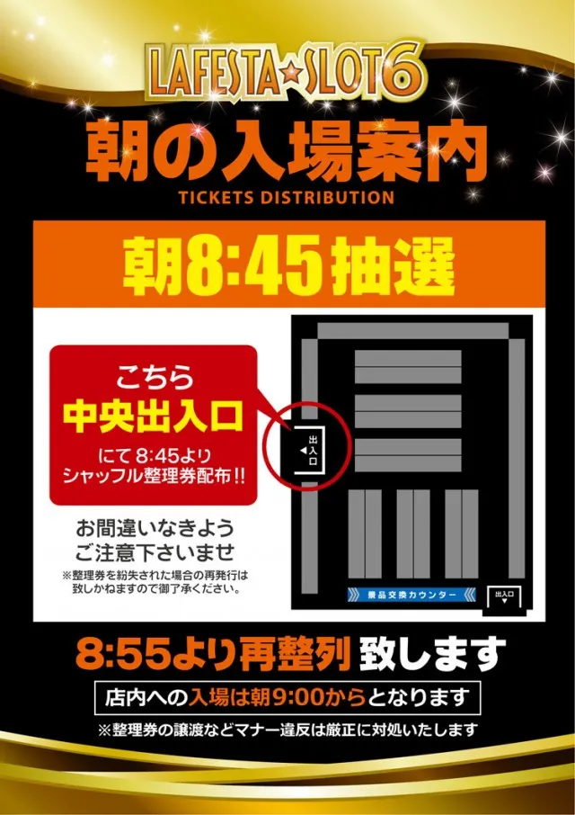 ラ・フェスタスロット6の最新情報画像