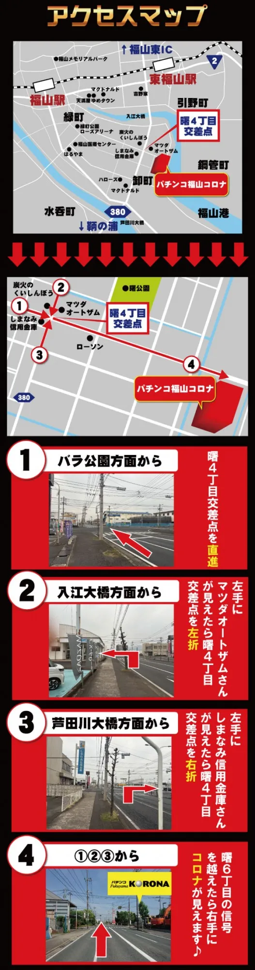 福山コロナの最新情報画像
