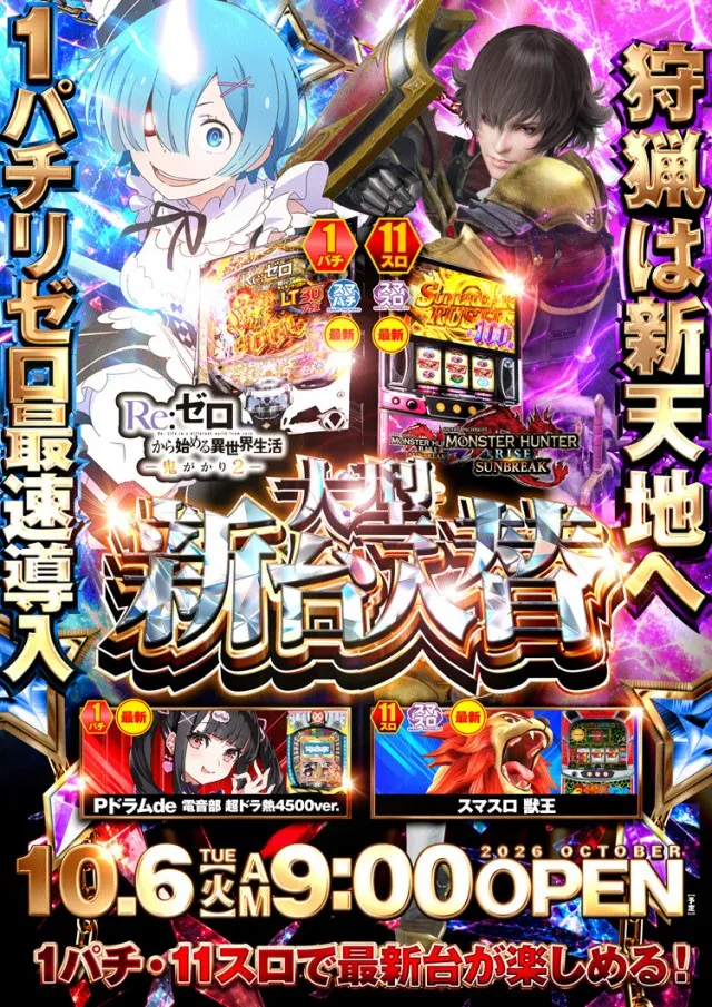 ラ・フェスタ1の最新情報画像