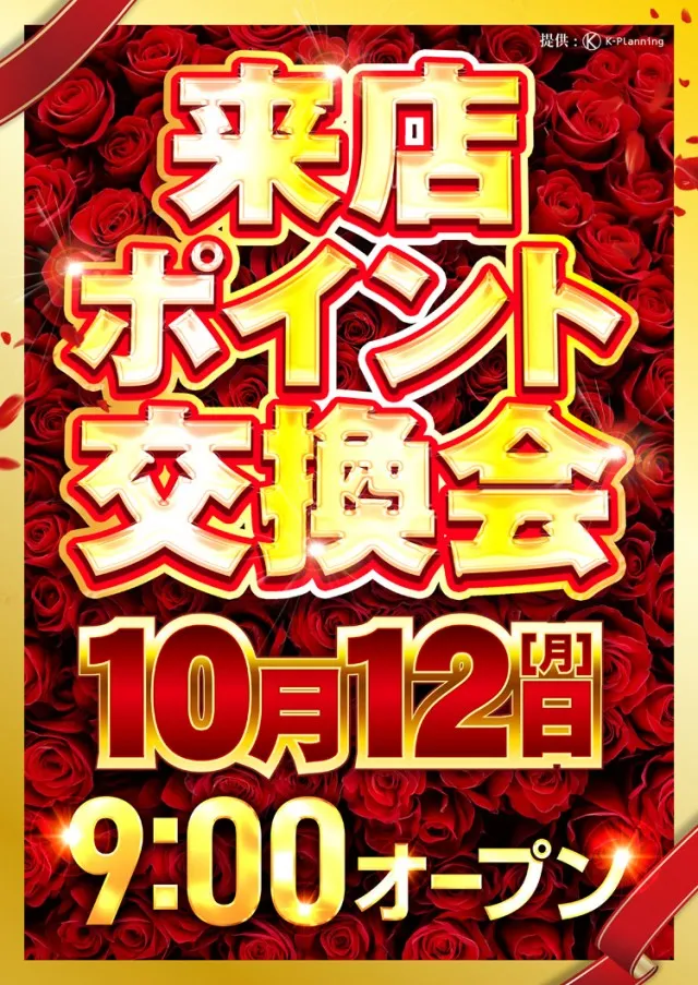 ラ・フェスタ1の最新情報画像