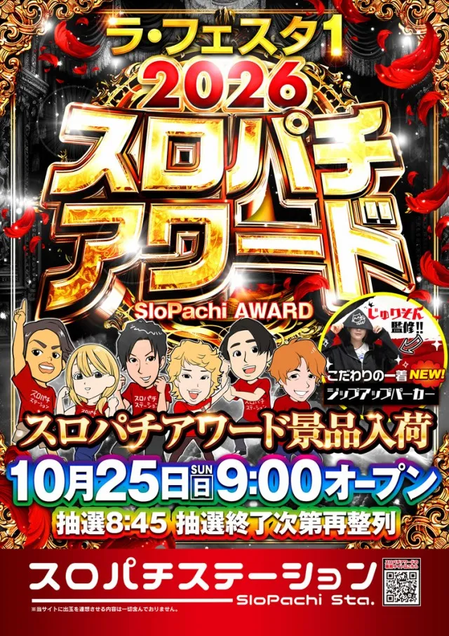ラ・フェスタ1の最新情報画像
