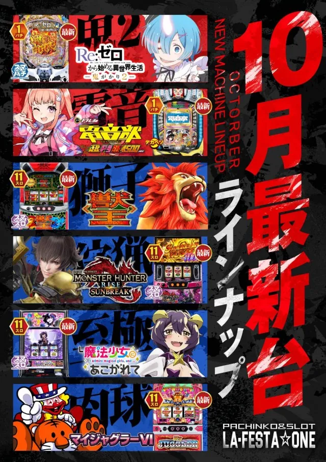 ラ・フェスタ1の最新情報画像
