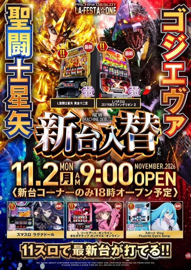 ラ・フェスタ1の最新情報画像