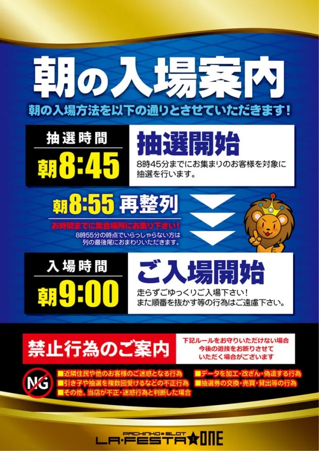 ラ・フェスタ1の最新情報画像