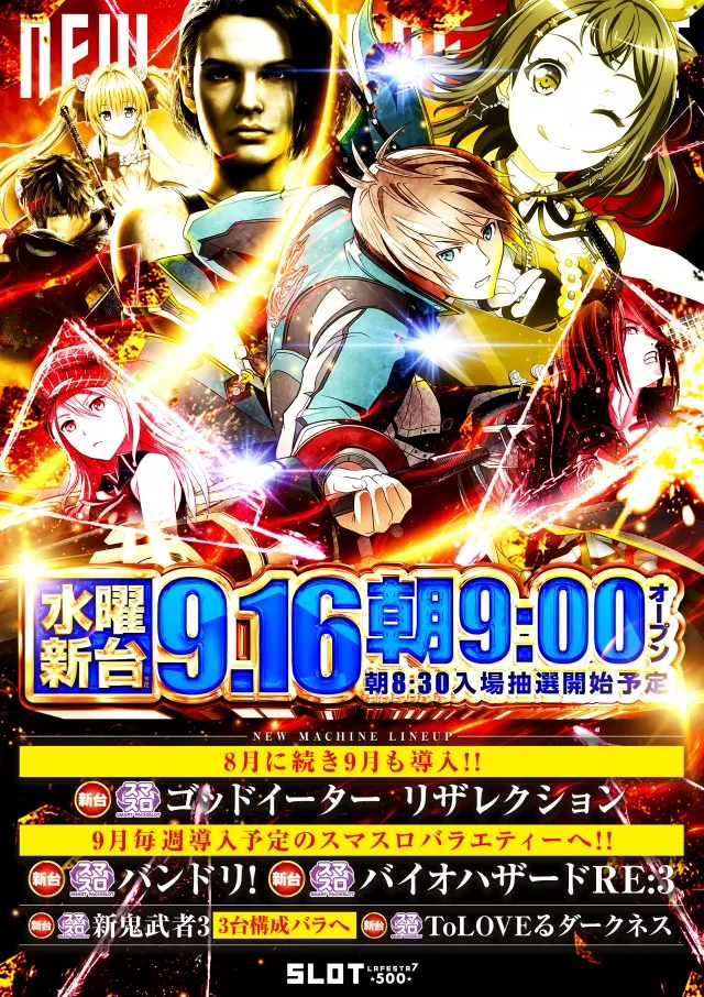 ラ・フェスタ5 & スロット7の最新情報画像