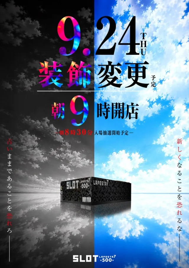 ラ・フェスタ5 & スロット7の最新情報画像