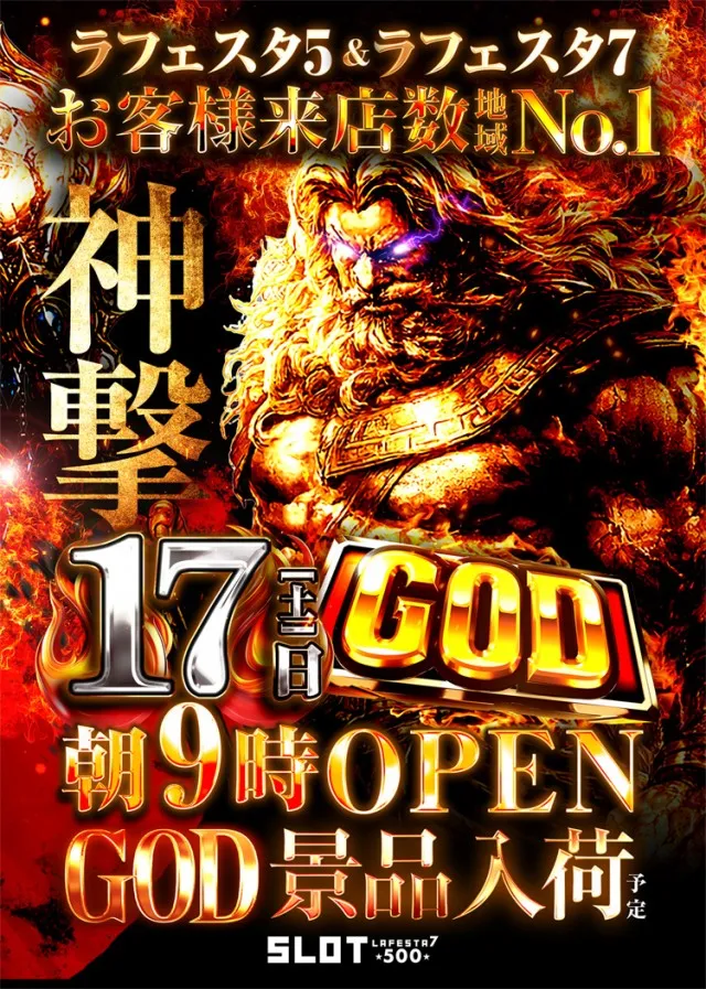 ラ・フェスタ5 & スロット7の最新情報画像